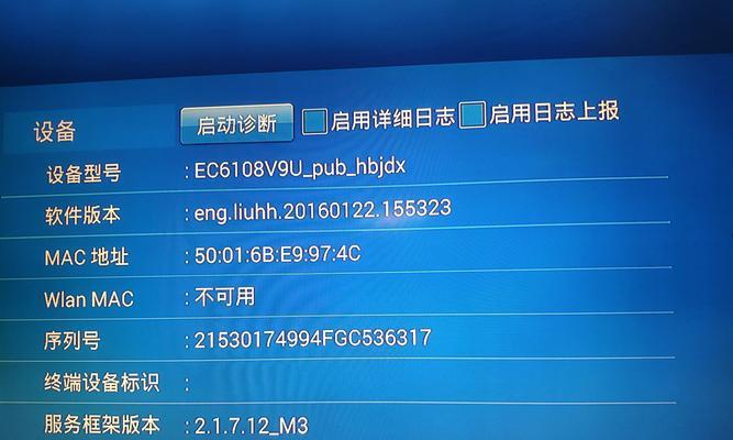 华为机顶盒固件版本怎么看？查看固件版本的步骤是什么？