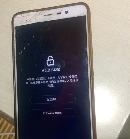 红米带锁手机解锁方法是什么？解锁后如何保护隐私安全？