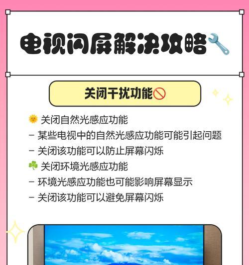 显示屏为什么闪屏呢？显示屏闪屏的常见原因有哪些？