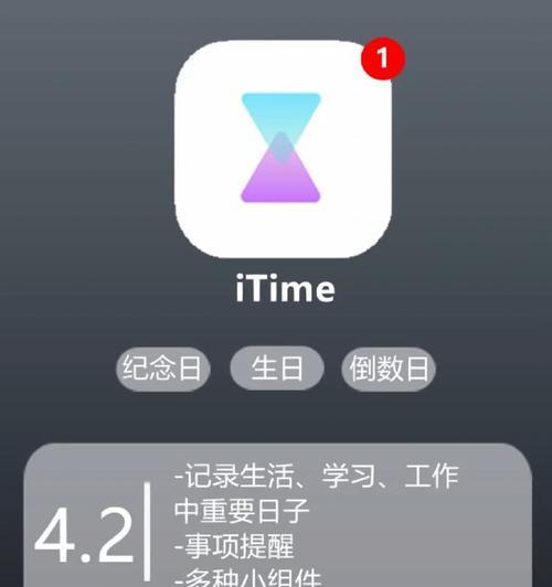 红米手机倒数日怎么设置？显示在桌面上的步骤是什么？