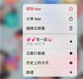 红米手机倒数日怎么设置？显示在桌面上的步骤是什么？