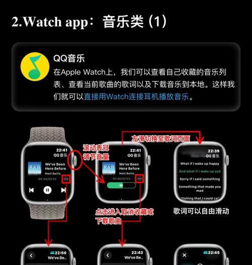 苹果手表如何在设备上切换歌曲？