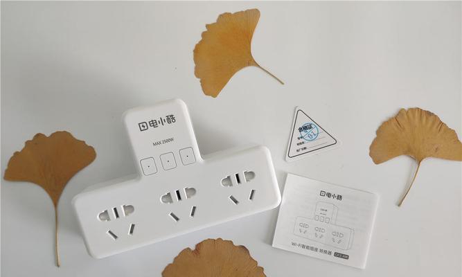 小爱电源转换器怎么使用？使用过程中有什么技巧？
