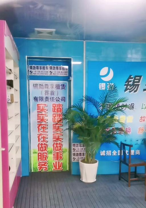 电瓶车租车挂牌照的流程是怎样的？