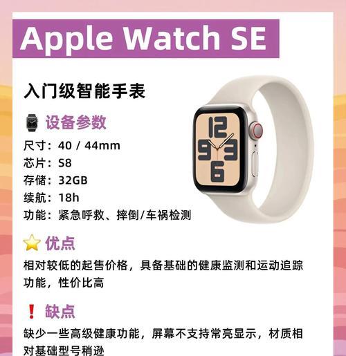 苹果手表怎么修改布局？个性化设置教程？