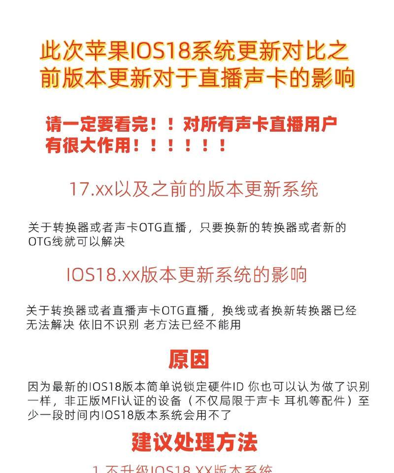 苹果手机声卡带有转换器怎么安装？安装过程中需要注意什么？