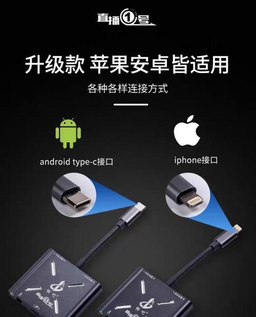 苹果手机声卡带有转换器怎么安装？安装过程中需要注意什么？