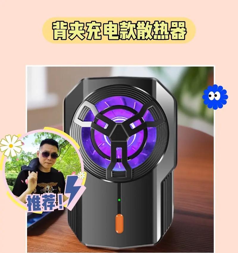 小饼干手机散热器使用方法是什么？散热效果如何？