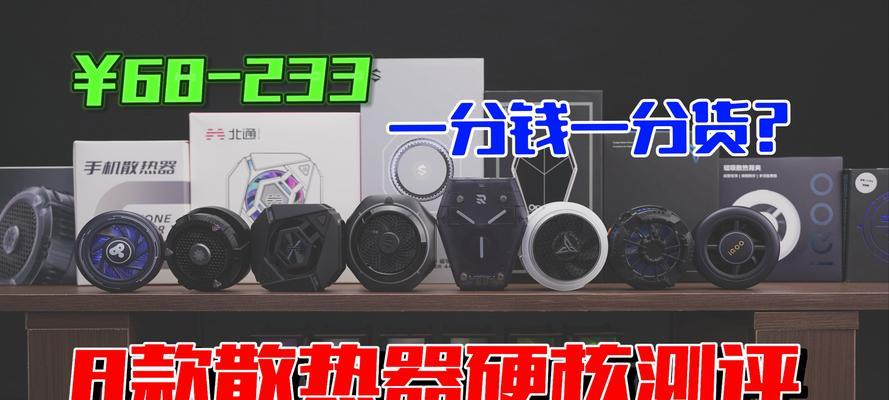 小饼干手机散热器使用方法是什么？散热效果如何？