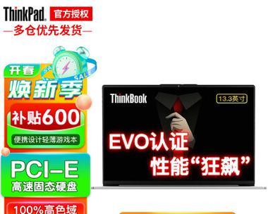 联想小新i7笔记本pin关闭方法是什么？关闭后有什么影响？