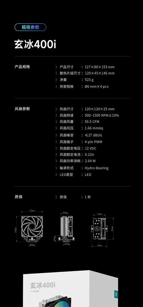 电脑风冷散热器拆解的步骤是什么？