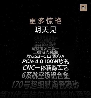小米笔记本如何美化字体？小米笔记本美化字体的方法是什么？