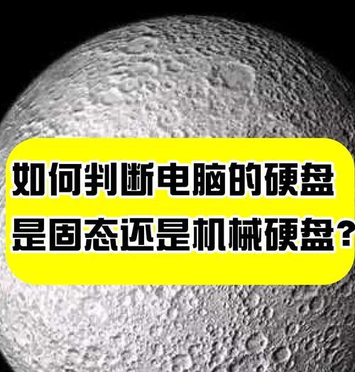 机械硬盘被禁用后如何启用？解除禁用机械硬盘的步骤是什么？