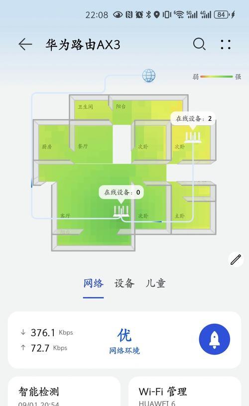 华为路由器连接电脑的步骤是什么？
