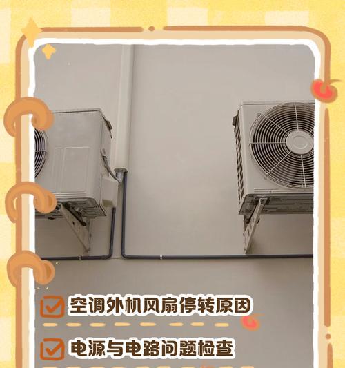 外机散热器的清理方法是什么？如何保持散热效果？