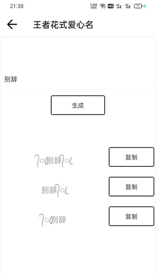 王者荣耀什么大王名字带符号？如何取一个有个性的王者名字？