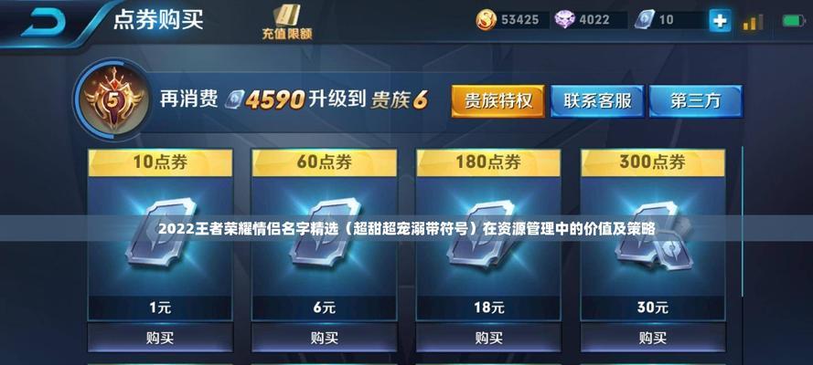 王者荣耀什么大王名字带符号？如何取一个有个性的王者名字？