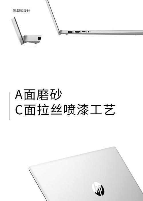 惠普笔记本以旧换新的流程是什么？