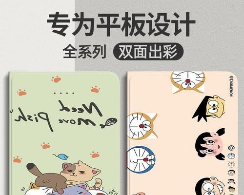 小米平板壳支架制作方法是什么？
