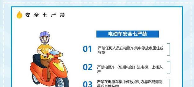 电瓶车充电棚防火措施有哪些？