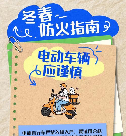 电瓶车充电棚防火措施有哪些？