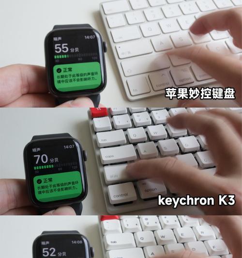 苹果妙控键盘音量低怎么办？如何调整以提高音量？