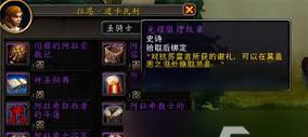 魔兽世界特质装备如何刷取？有哪些高效方法？