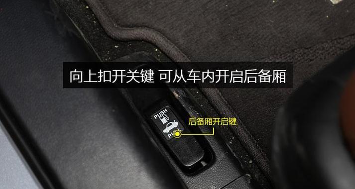 电瓶车后备箱后座如何开启？操作步骤是什么？