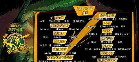 魔兽世界中眼睛旗帜的制作方法是什么？需要哪些材料？