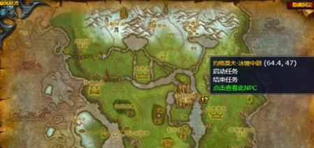 魔兽世界中眼睛旗帜的制作方法是什么？需要哪些材料？