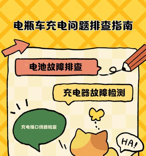户外电池电瓶车怎么充电？充电安全有哪些注意事项？