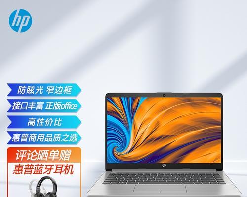 惠普京东笔记本电脑国补如何申请？使用条件是什么？