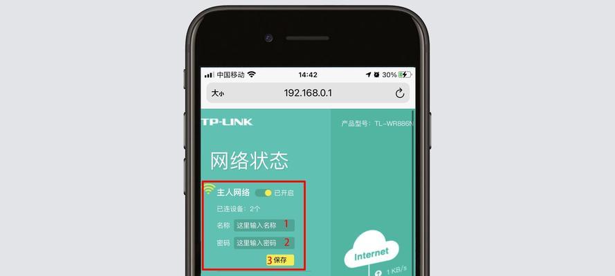 路易路由器密码忘记怎么重置？步骤是什么？