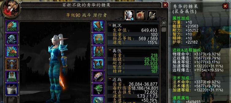 魔兽战斗记录如何设置为默认？