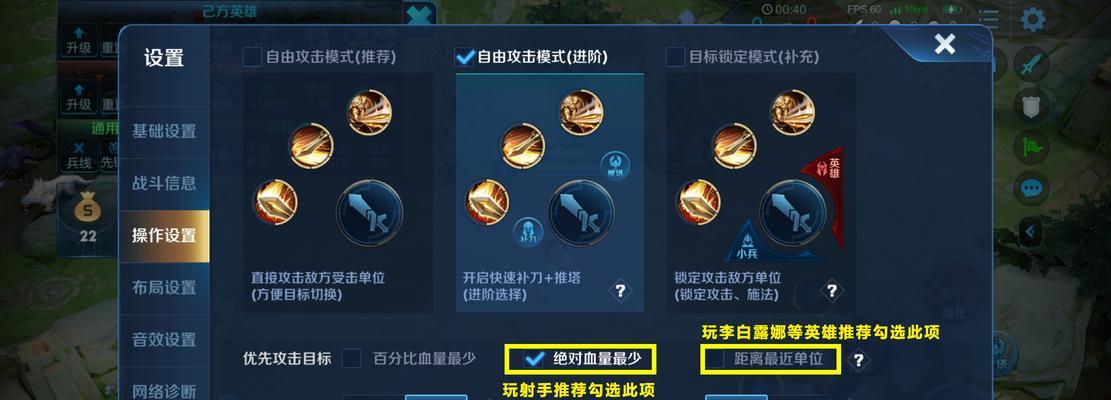 王者荣耀怎么打？新手入门有哪些技巧？