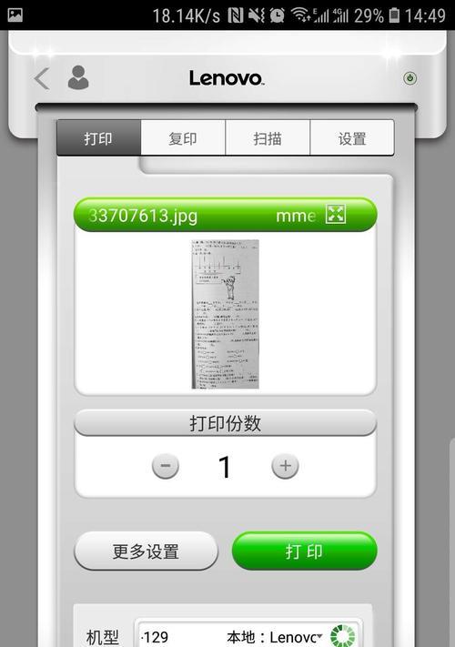 联想小新安装app自定义路径的方法是什么？如何操作？