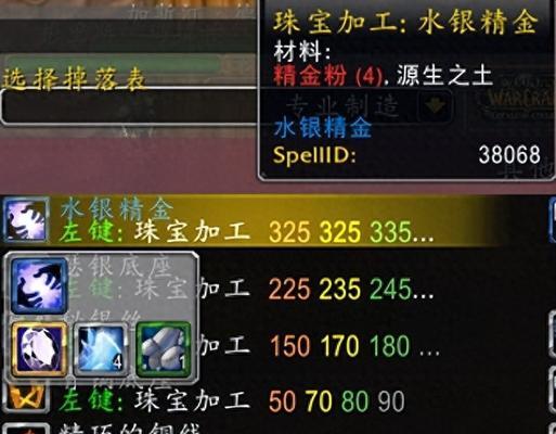 在魔兽世界中如何进行物品出售？