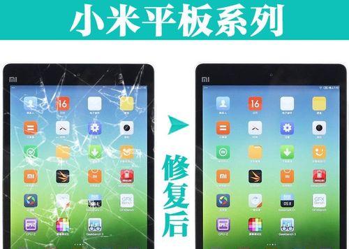 小米五平板内屏拆解步骤是什么？