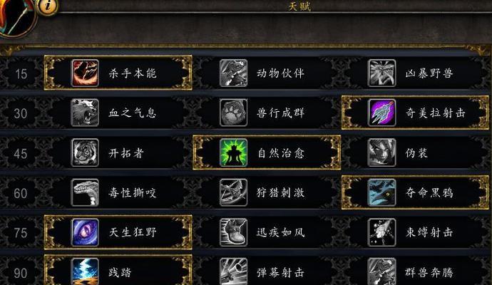 90级魔兽世界玩法指南是什么？
