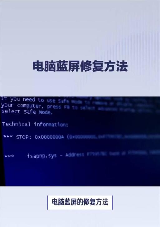 外接显示屏出现蓝屏的原因是什么？