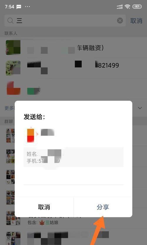 小米手机间如何快速互传联系人信息？