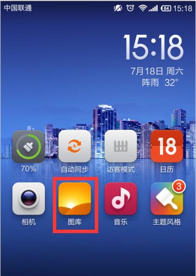 小米手机间如何快速互传联系人信息？