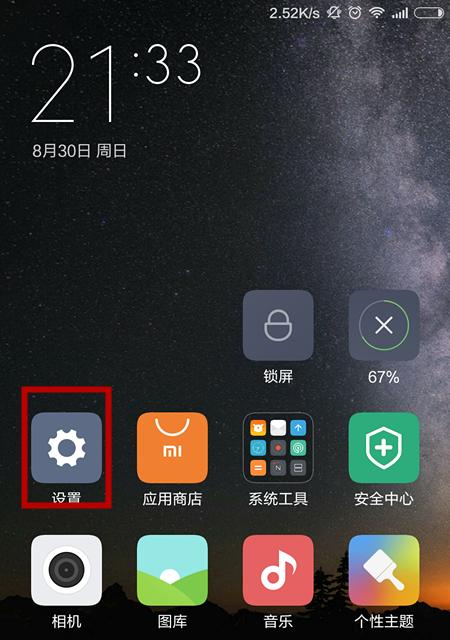 小米手机间如何快速互传联系人信息？