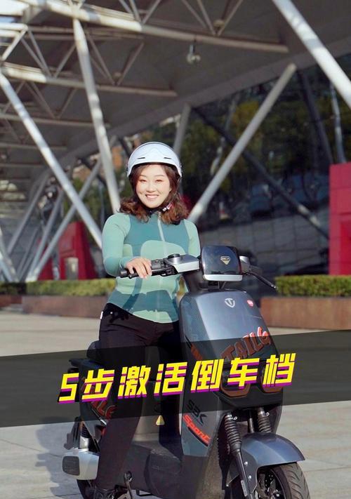 如何为电瓶车拍摄帅气照片？拍照时应该注意哪些技巧？