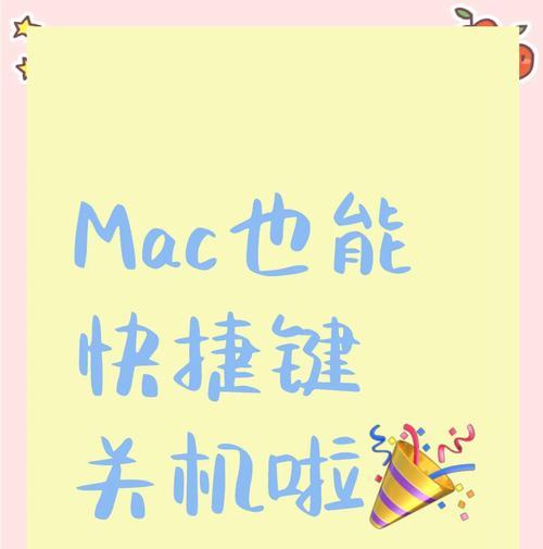 联想电脑台式关机方法是什么？关机过程中需要注意什么？
