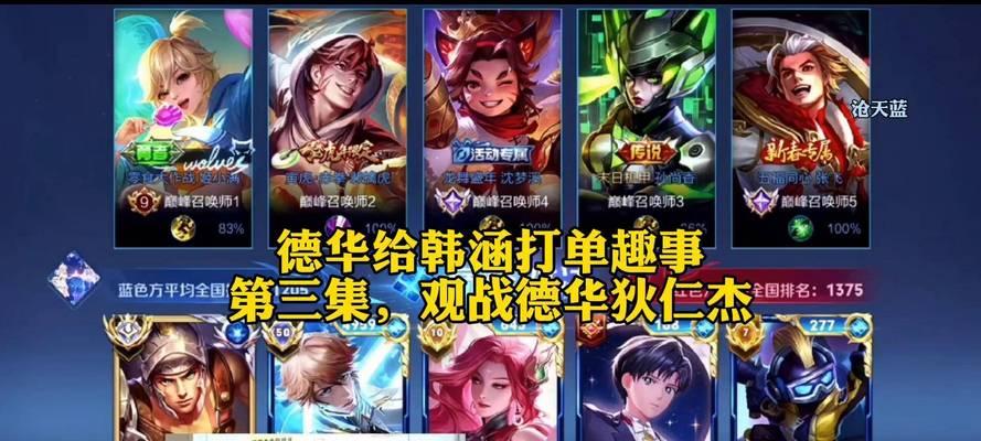 王者荣耀观战时能看到哪些信息？