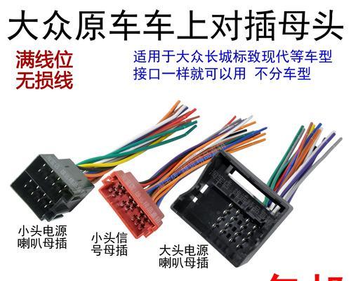 大众车音响转换器使用方法是什么？