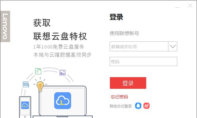 联想软件彻底删除的方法是什么？如何确保软件无残留？
