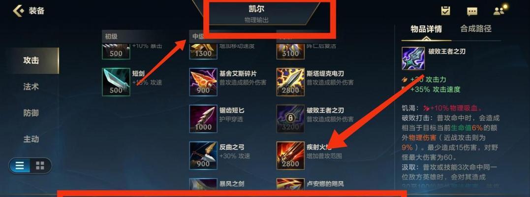 英雄联盟出装无伤害的原因是什么？如何调整？