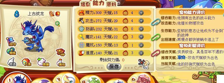 洛克王国贝古斯天赋加点建议有哪些？